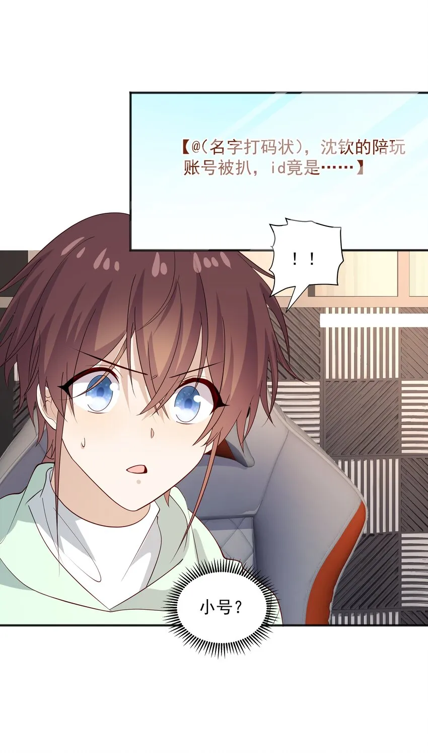 50 阿鸡掉马了 第40页