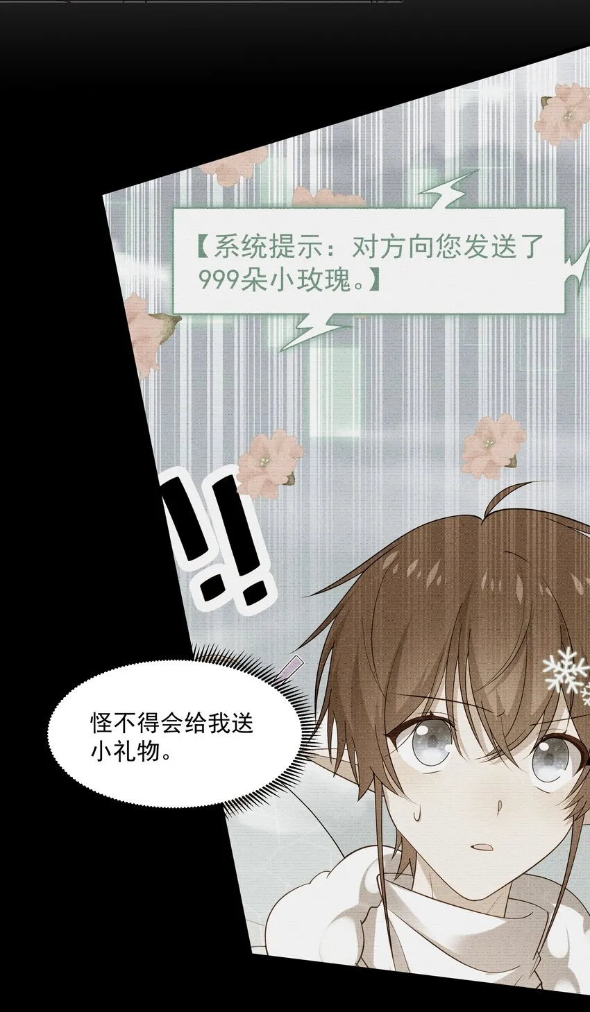 51 你受伤了？ 第5页