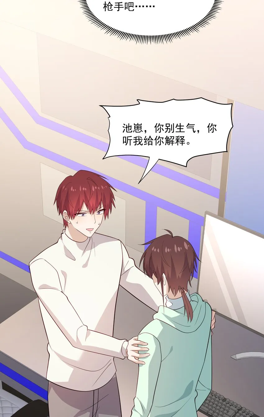 51 你受伤了？ 第8页