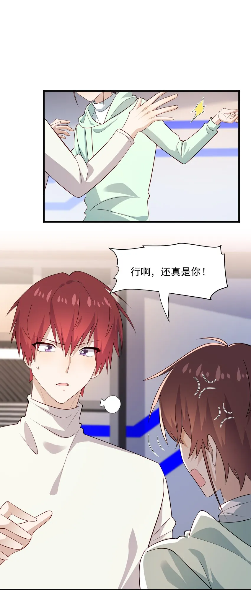 51 你受伤了？ 第10页