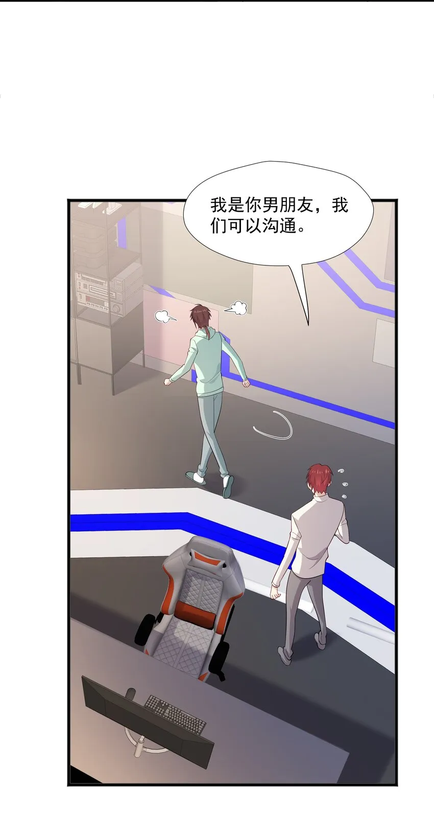 51 你受伤了？ 第11页