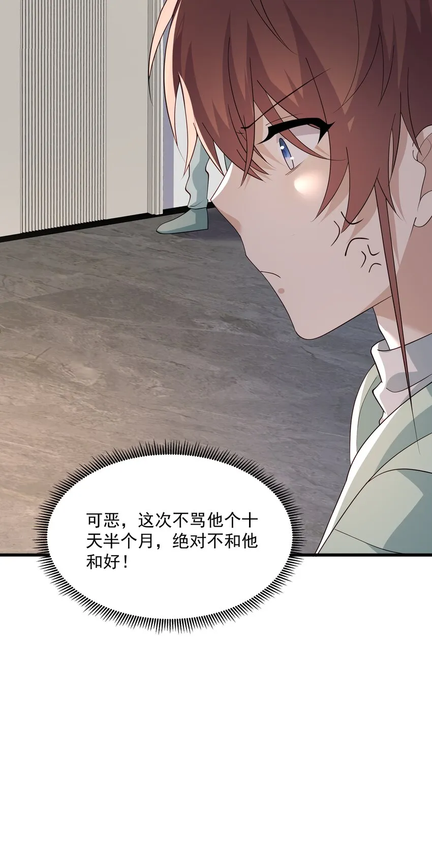 51 你受伤了？ 第15页