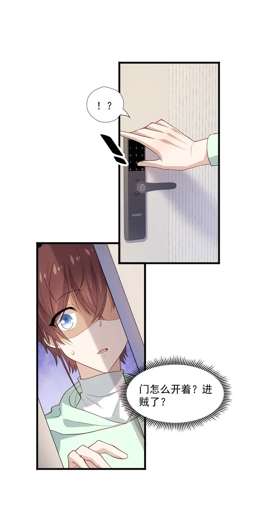 51 你受伤了？ 第16页