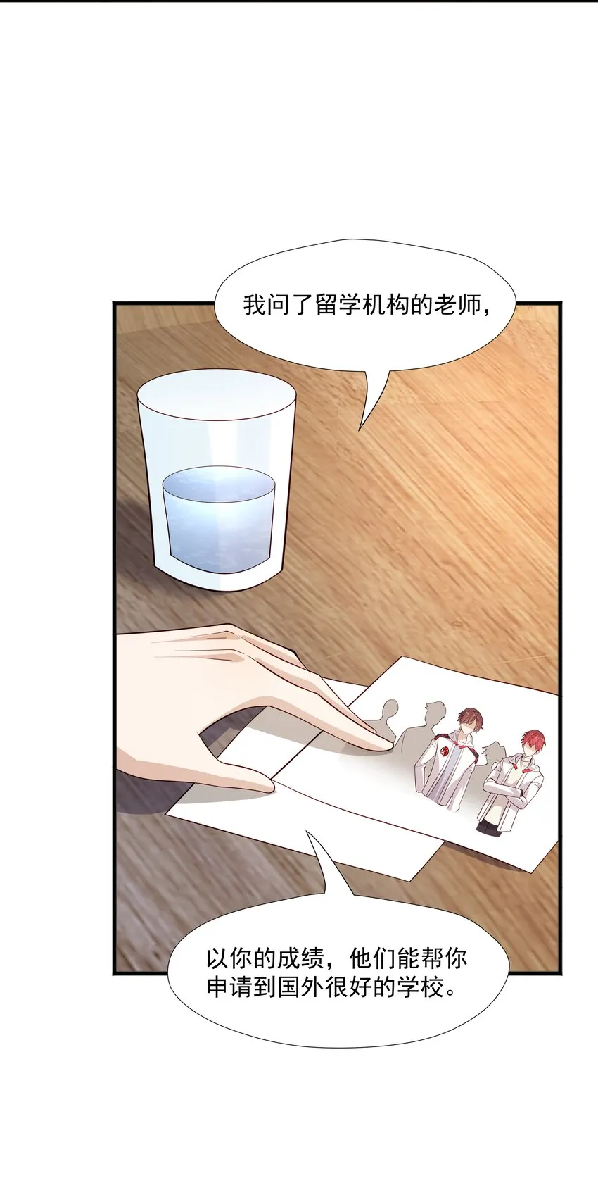 51 你受伤了？ 第19页