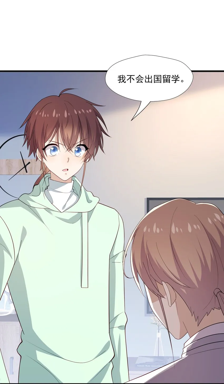 51 你受伤了？ 第20页