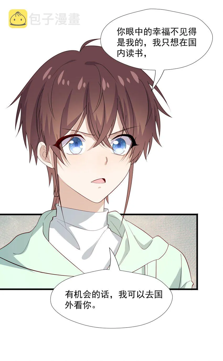 51 你受伤了？ 第23页