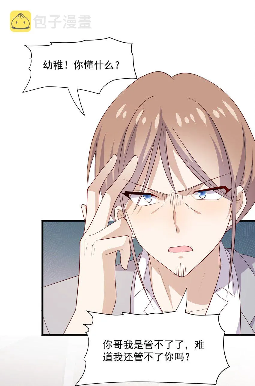 51 你受伤了？ 第24页