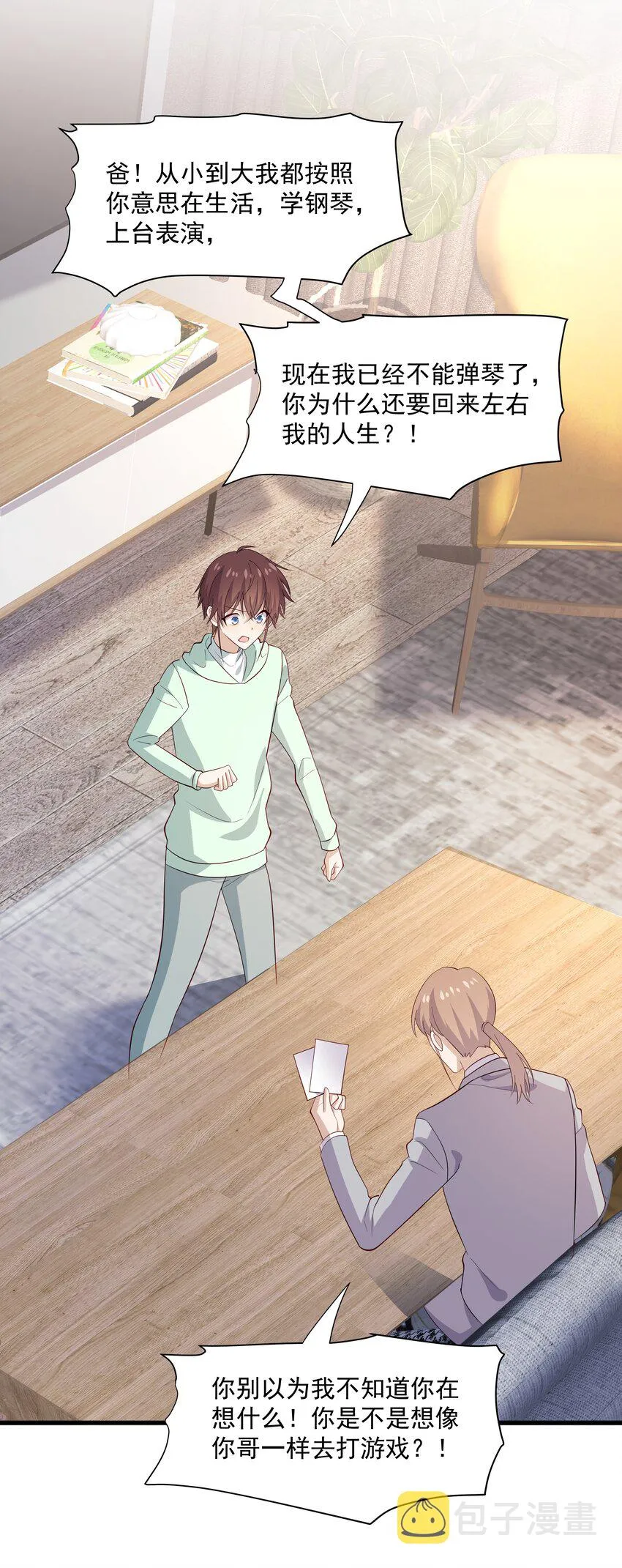 51 你受伤了？ 第25页