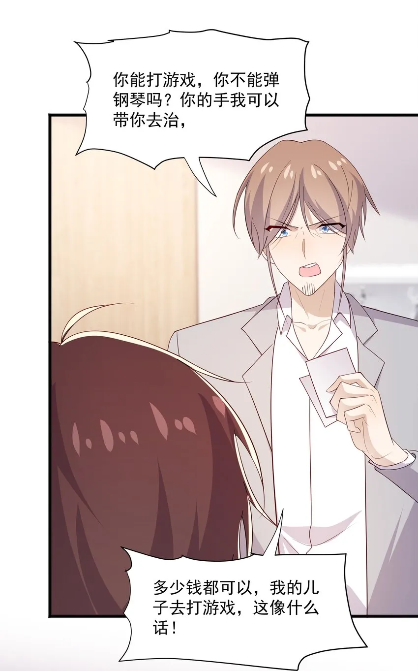 51 你受伤了？ 第26页