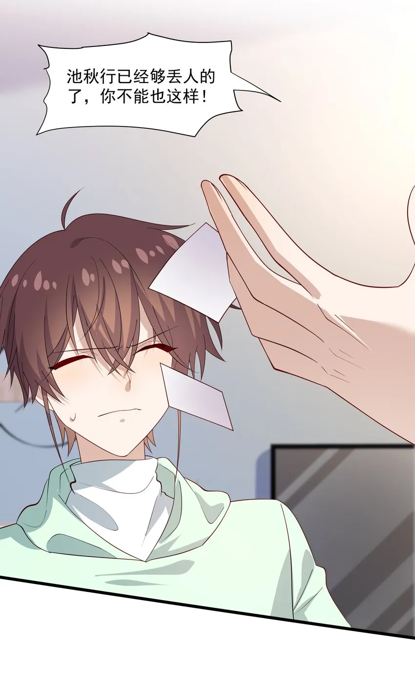 51 你受伤了？ 第27页