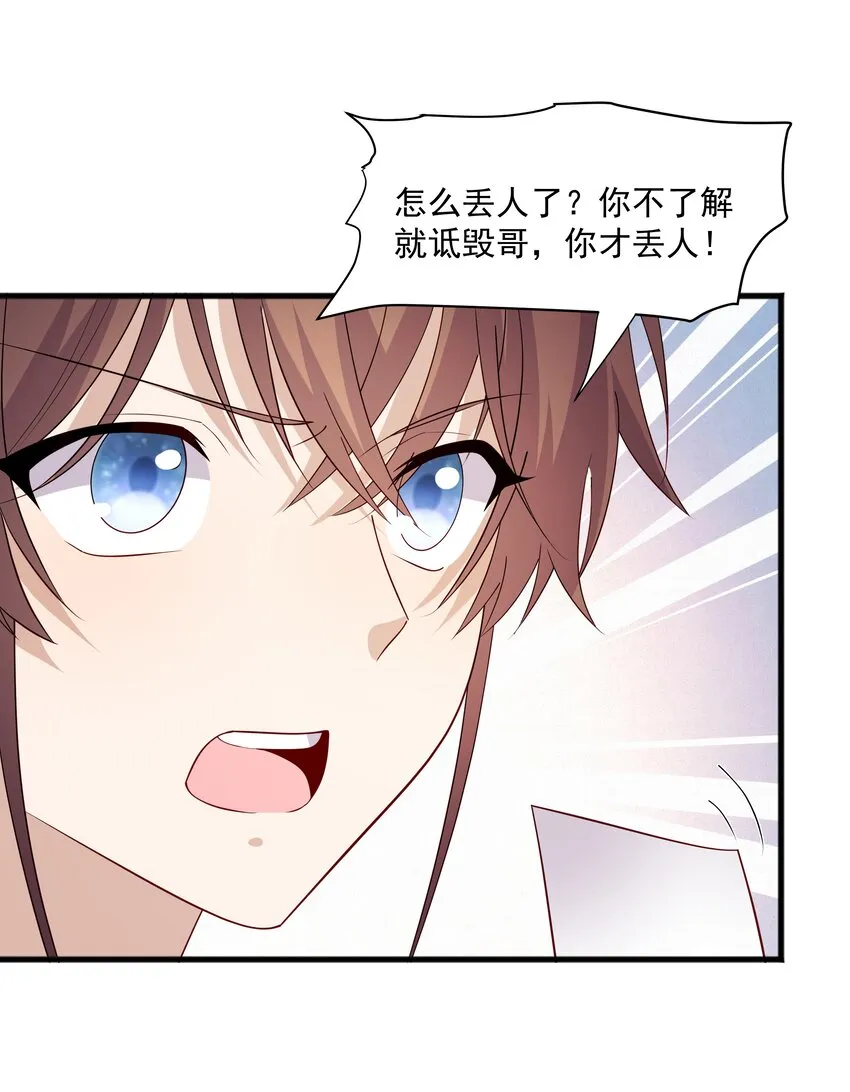51 你受伤了？ 第28页