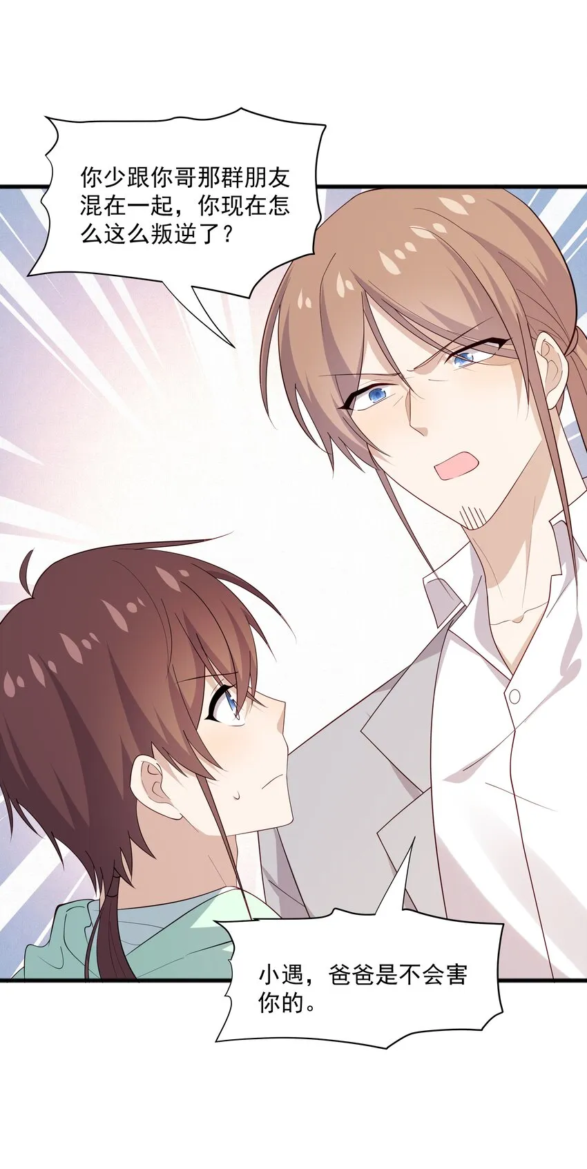 51 你受伤了？ 第29页
