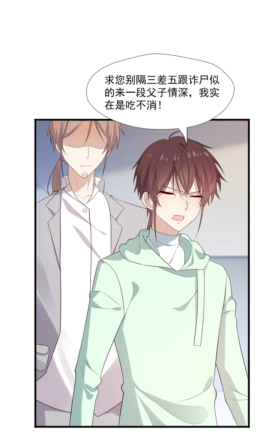 51 你受伤了？ 第30页