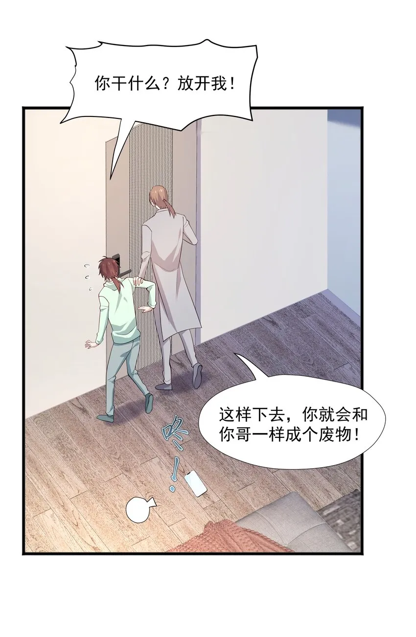 51 你受伤了？ 第32页