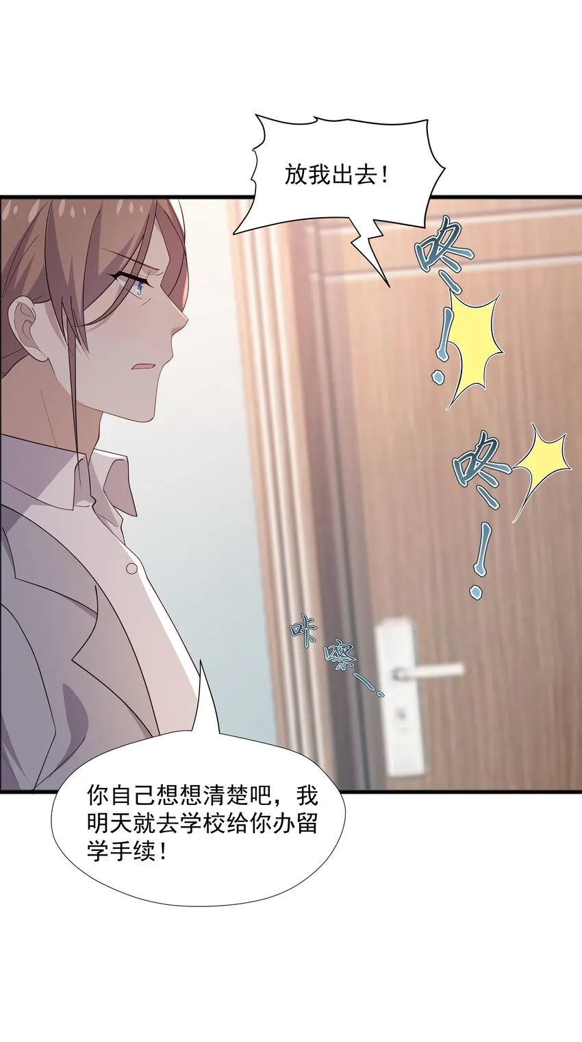 51 你受伤了？ 第33页