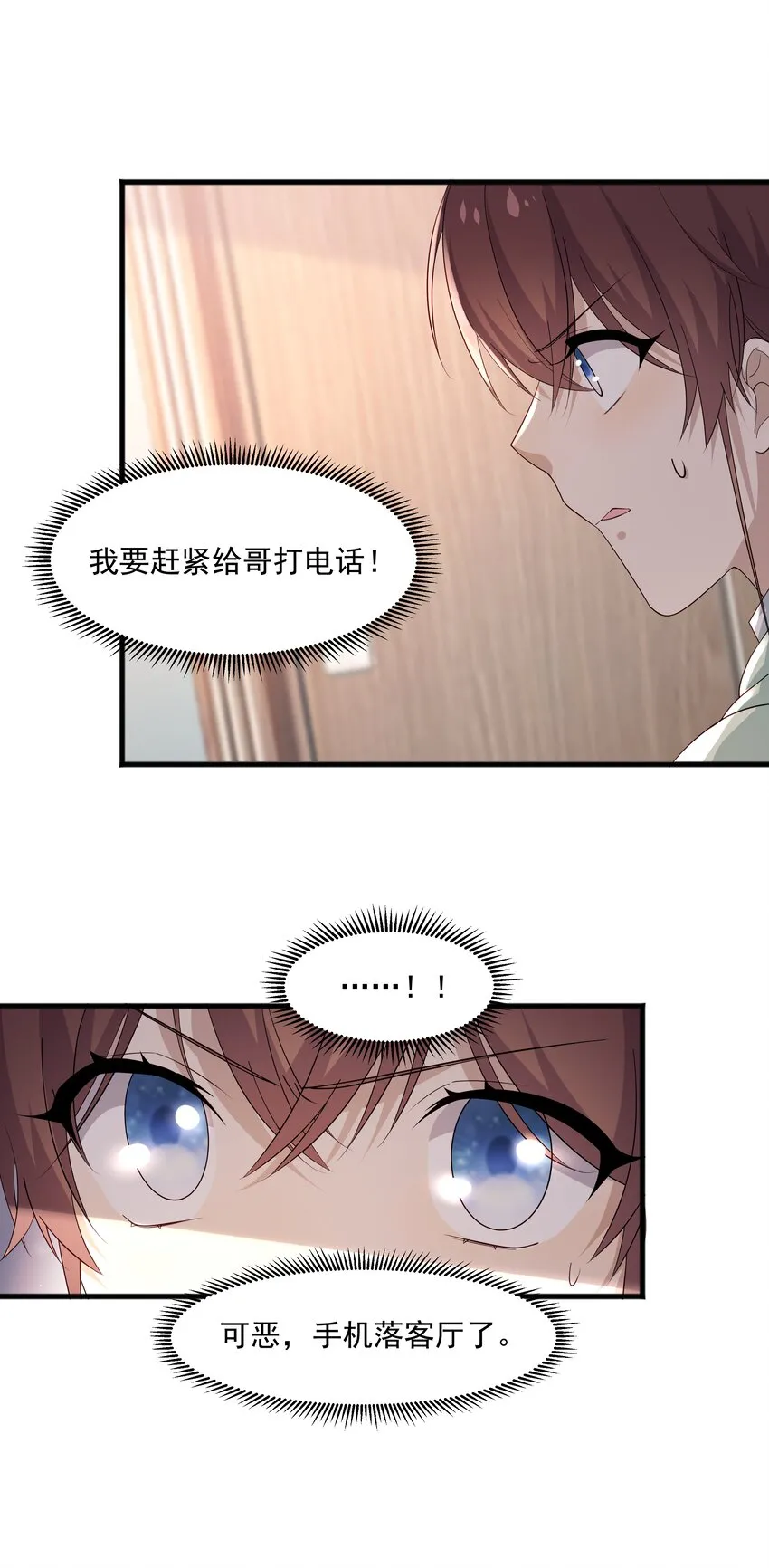 51 你受伤了？ 第34页