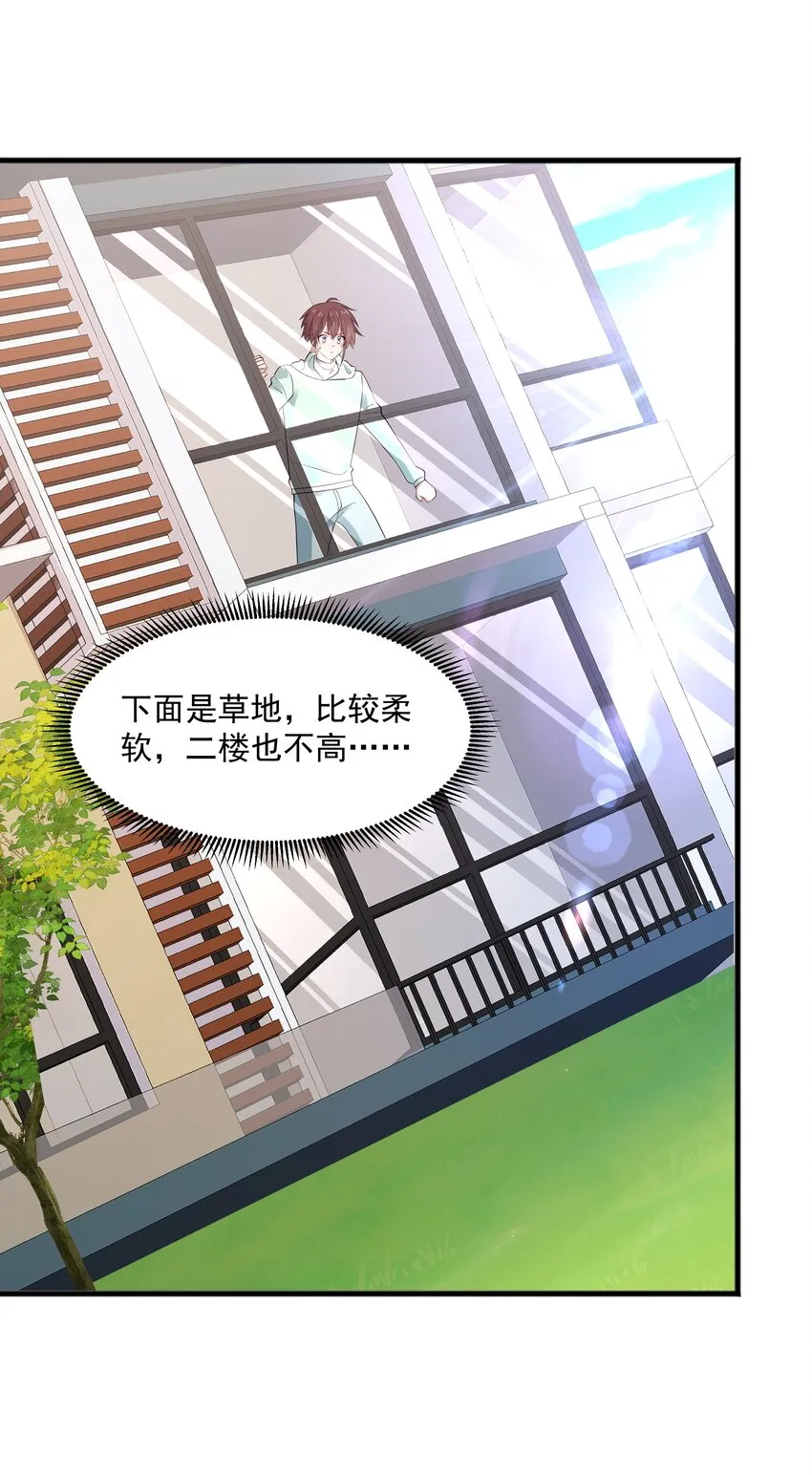 51 你受伤了？ 第36页
