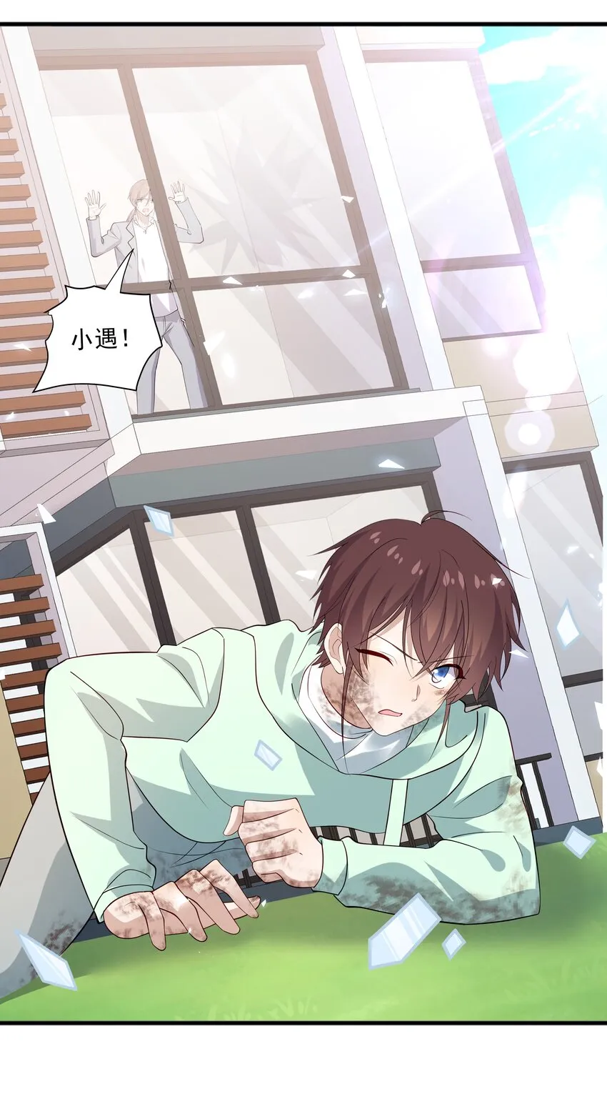 51 你受伤了？ 第39页
