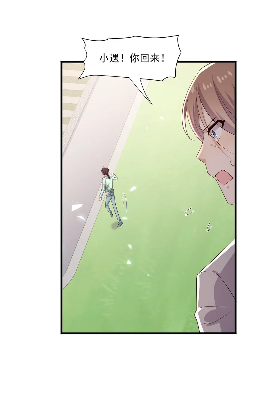 51 你受伤了？ 第40页