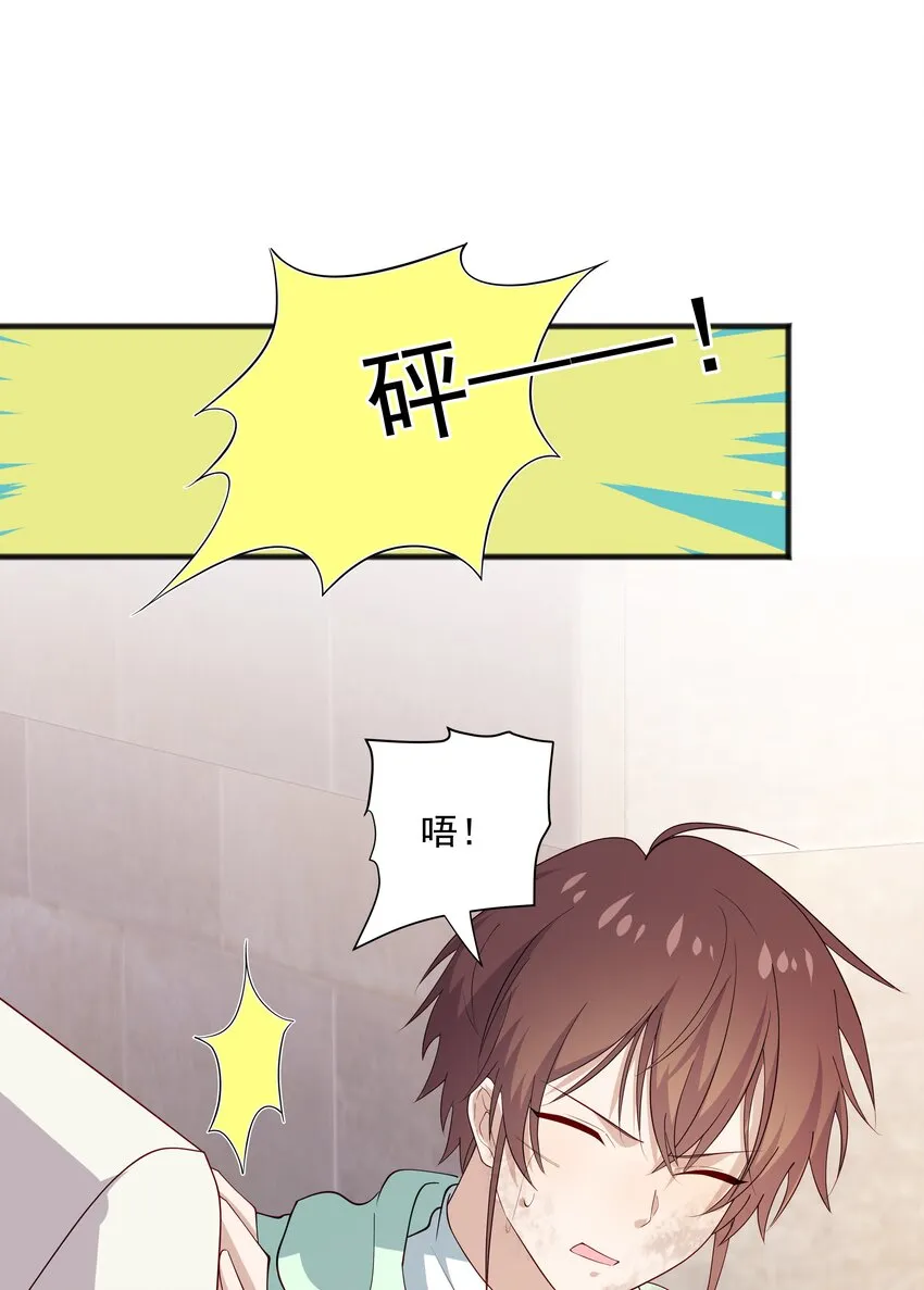 51 你受伤了？ 第42页