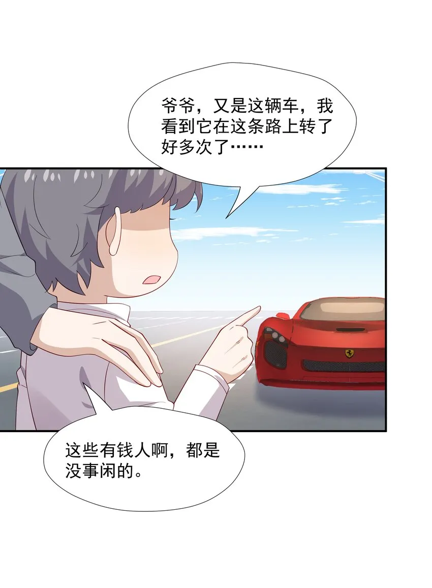 52 我来喜欢你 第11页