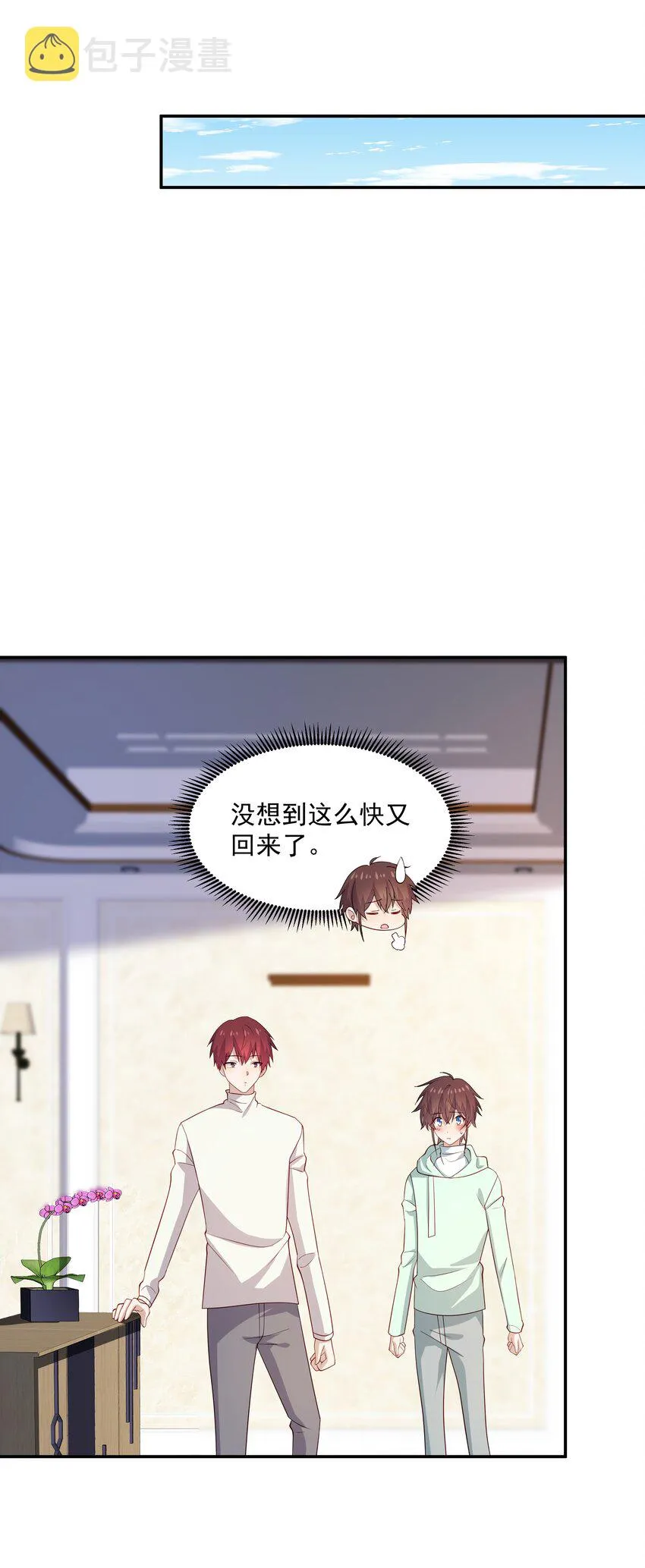 52 我来喜欢你 第12页