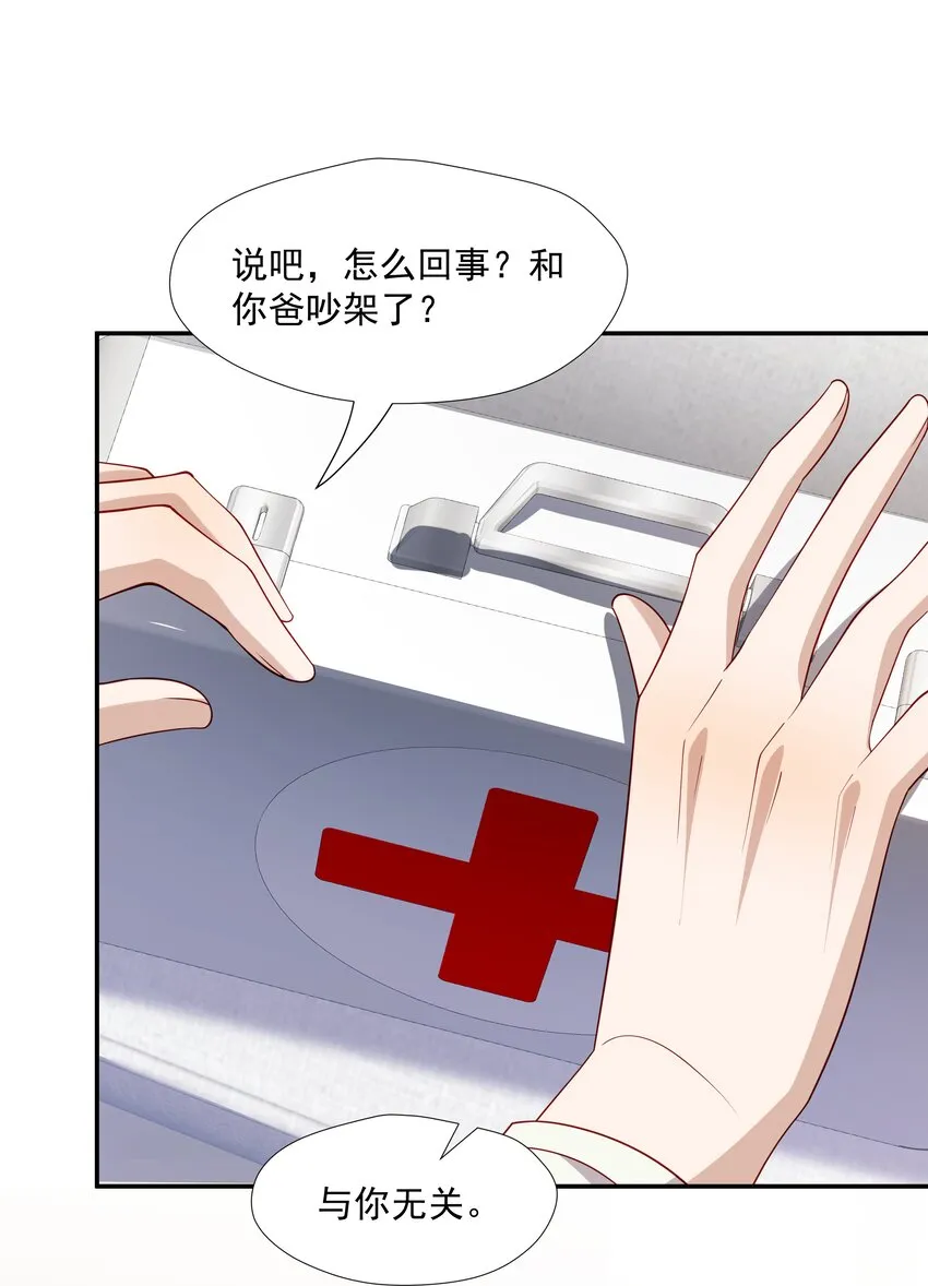 52 我来喜欢你 第13页