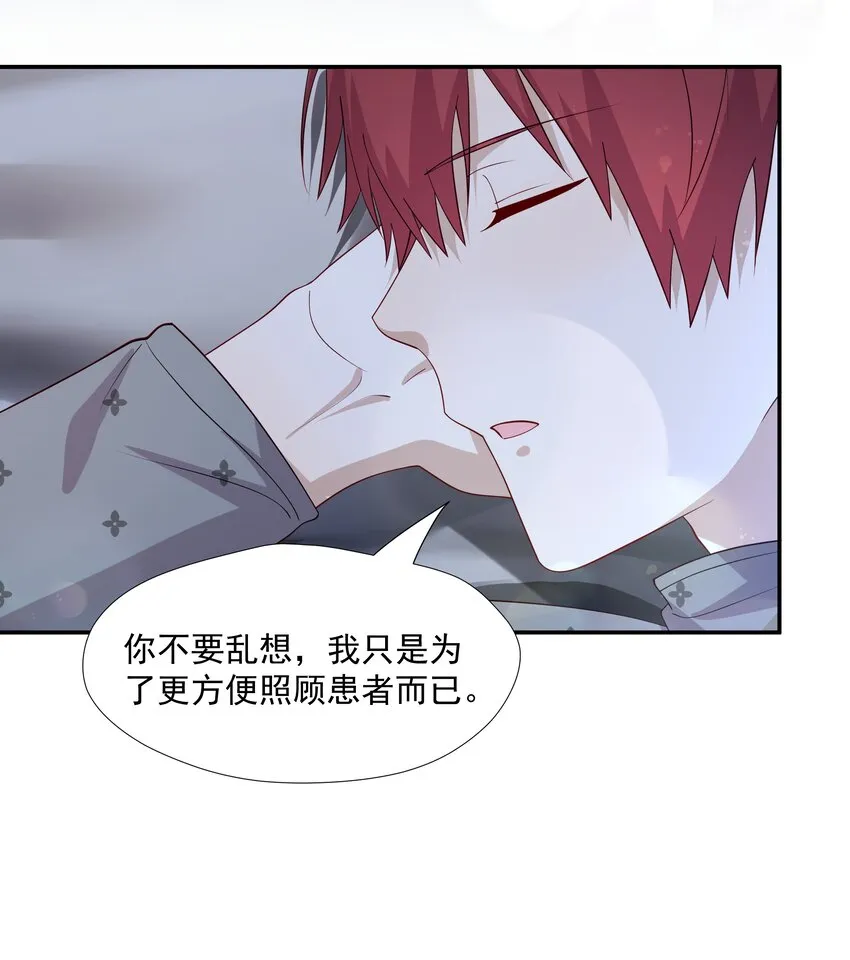 52 我来喜欢你 第33页