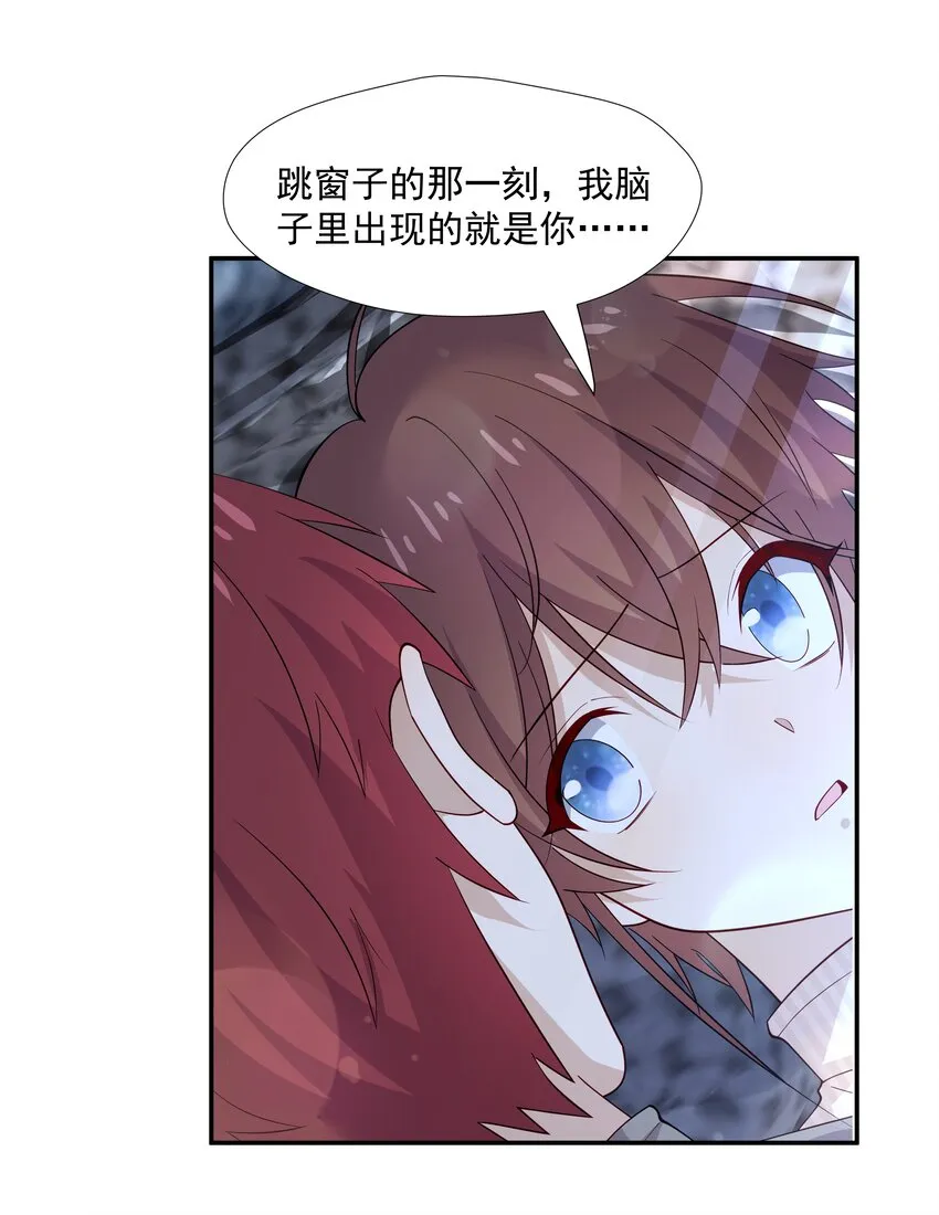 52 我来喜欢你 第37页