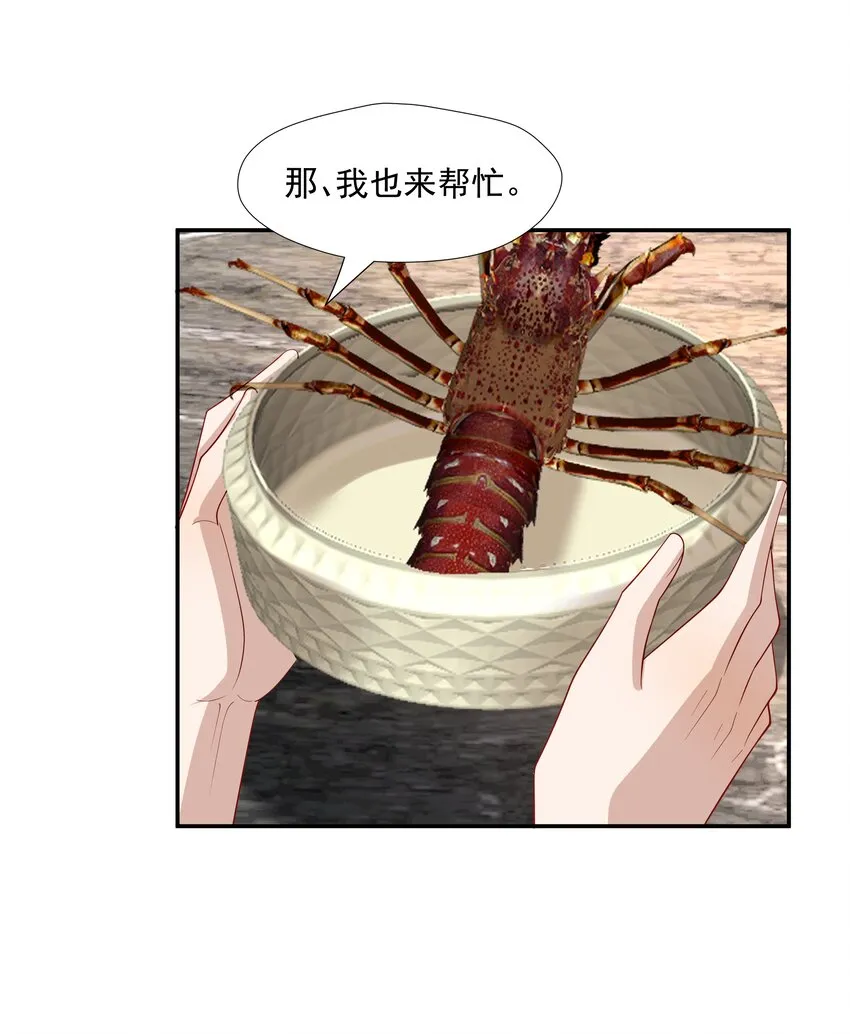 53 我们在一起 第11页