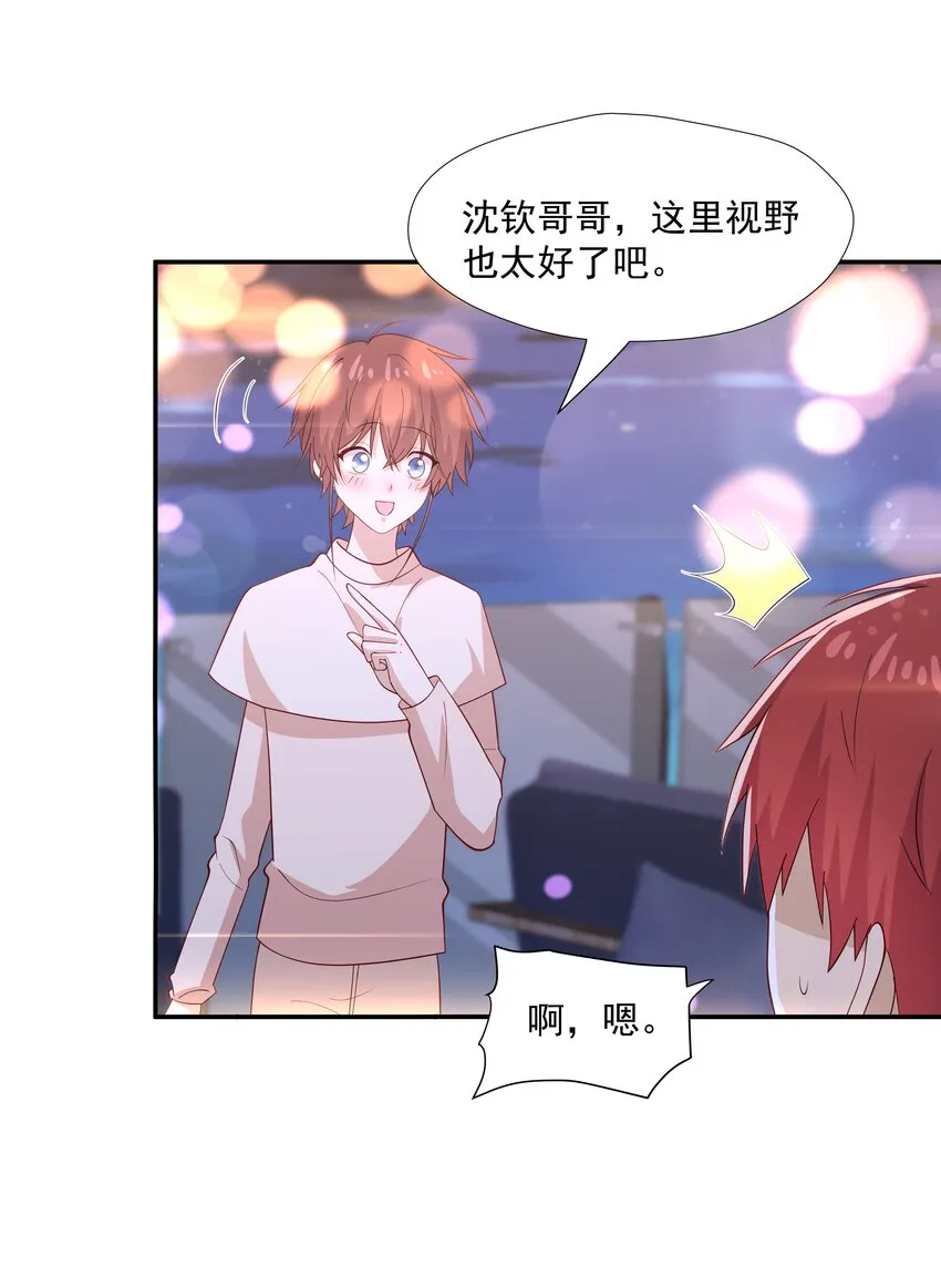 53 我们在一起 第19页