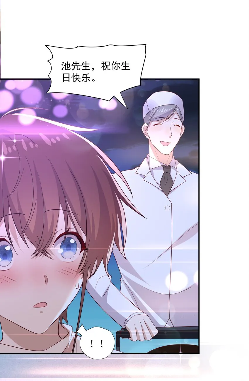 53 我们在一起 第23页