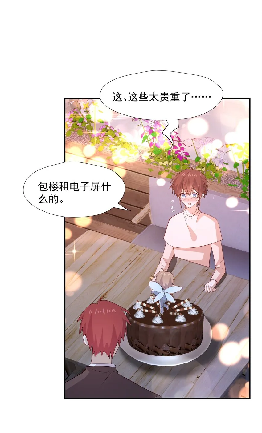 53 我们在一起 第25页