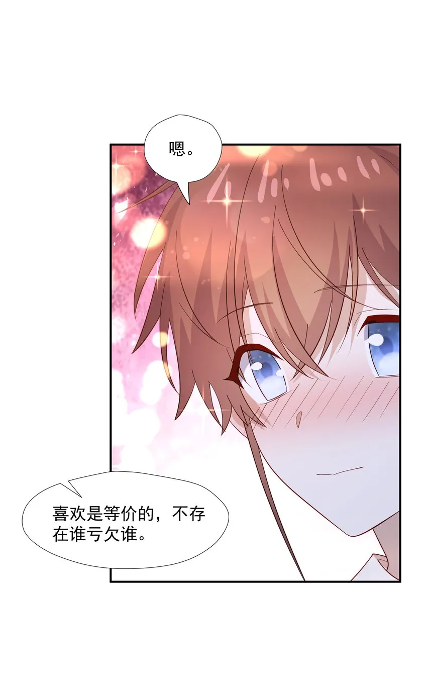 53 我们在一起 第27页