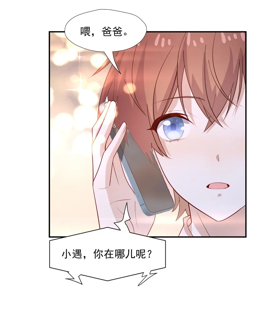 53 我们在一起 第29页