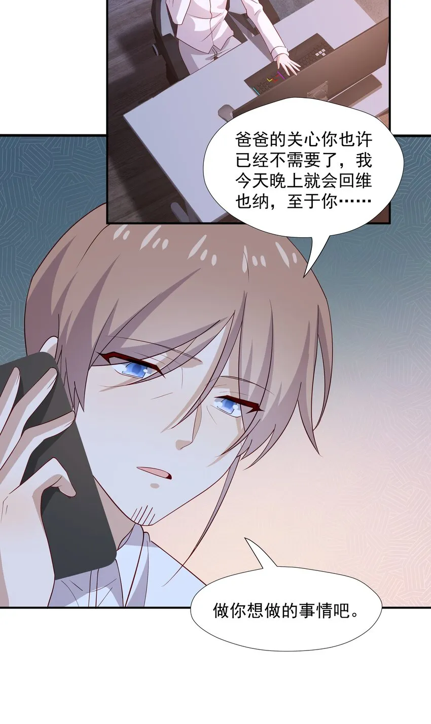 53 我们在一起 第31页