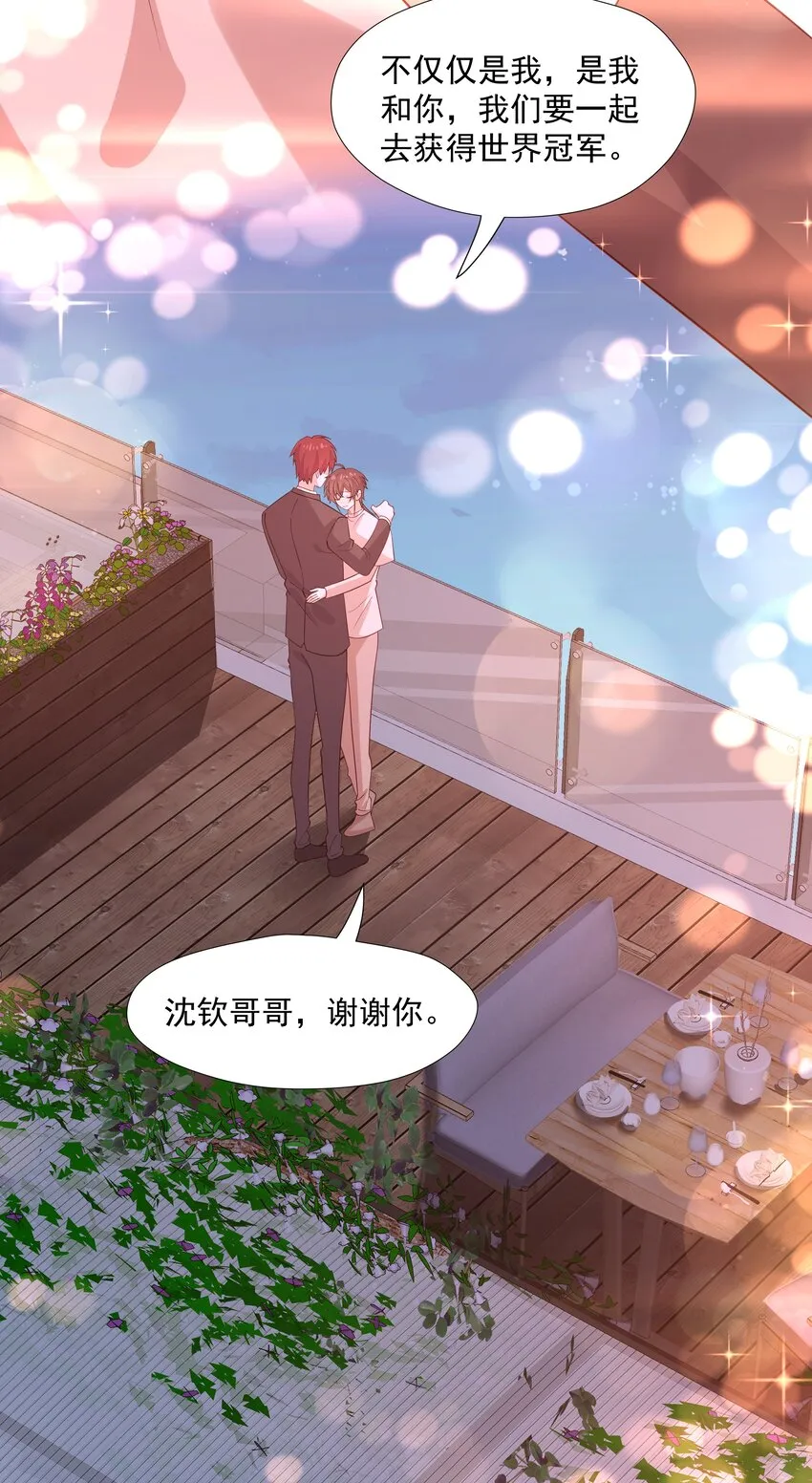 53 我们在一起 第37页