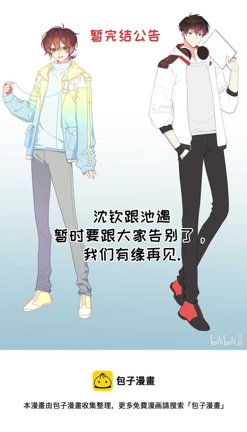 53 我们在一起 第38页