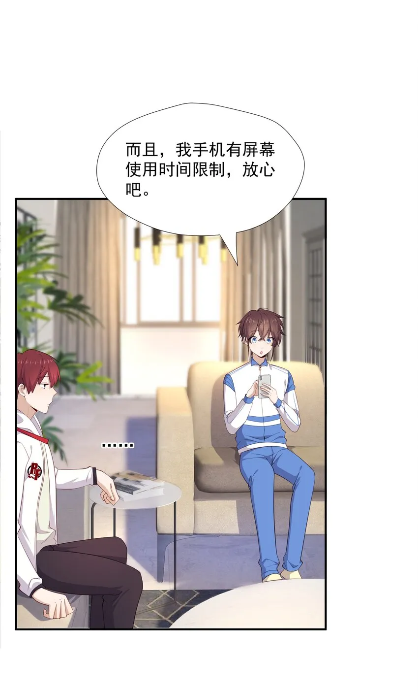 19 捡的礼物 第4页