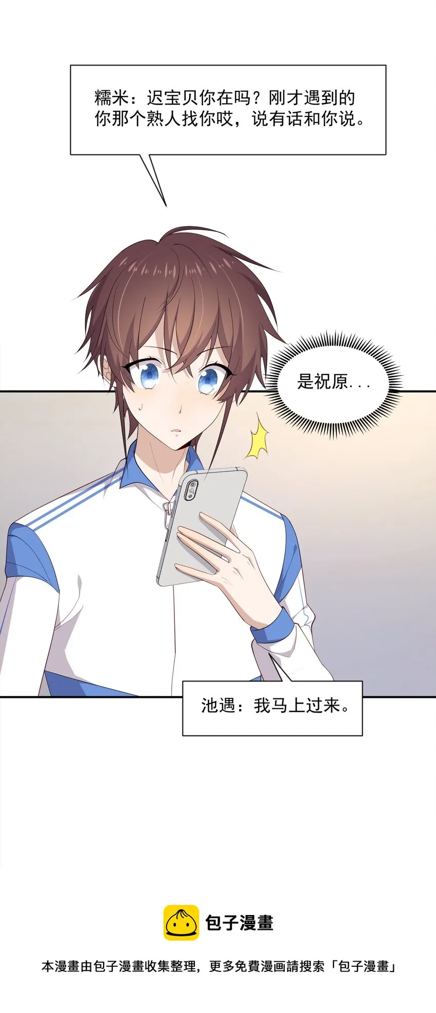 19 捡的礼物 第5页