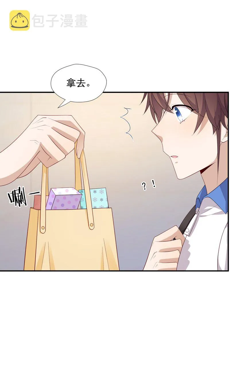 19 捡的礼物 第8页