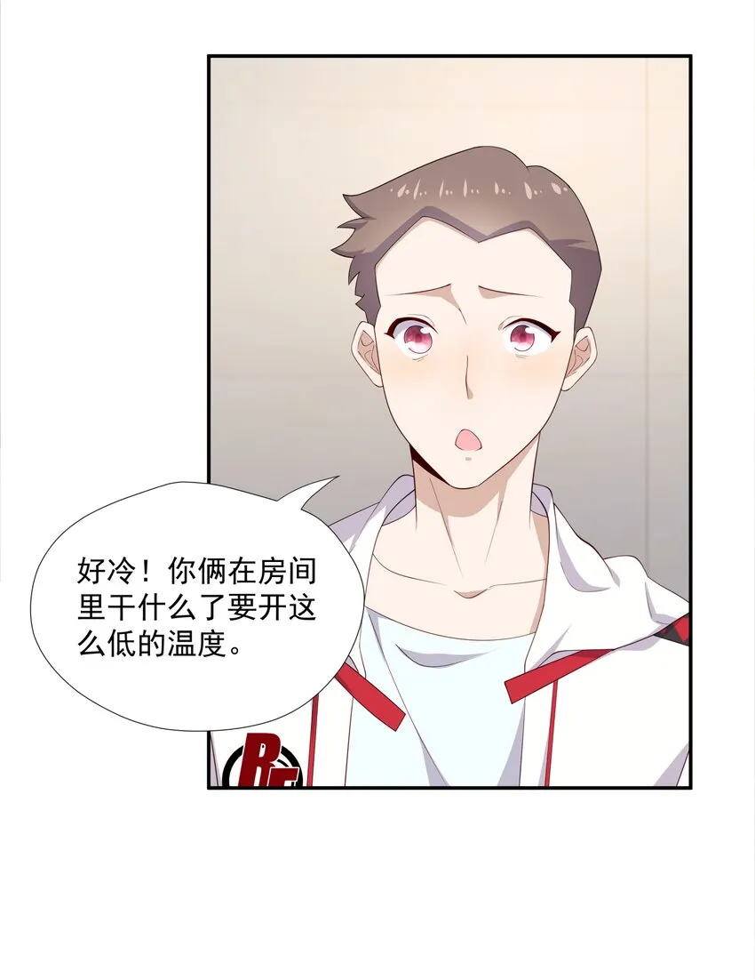 19 捡的礼物 第12页