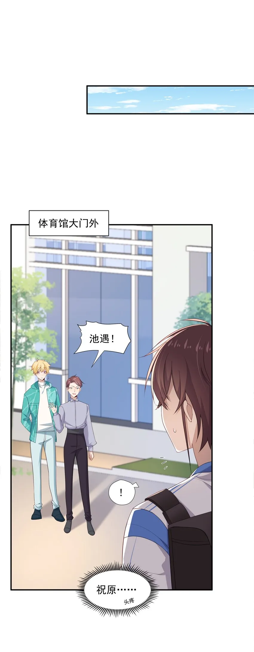 19 捡的礼物 第14页