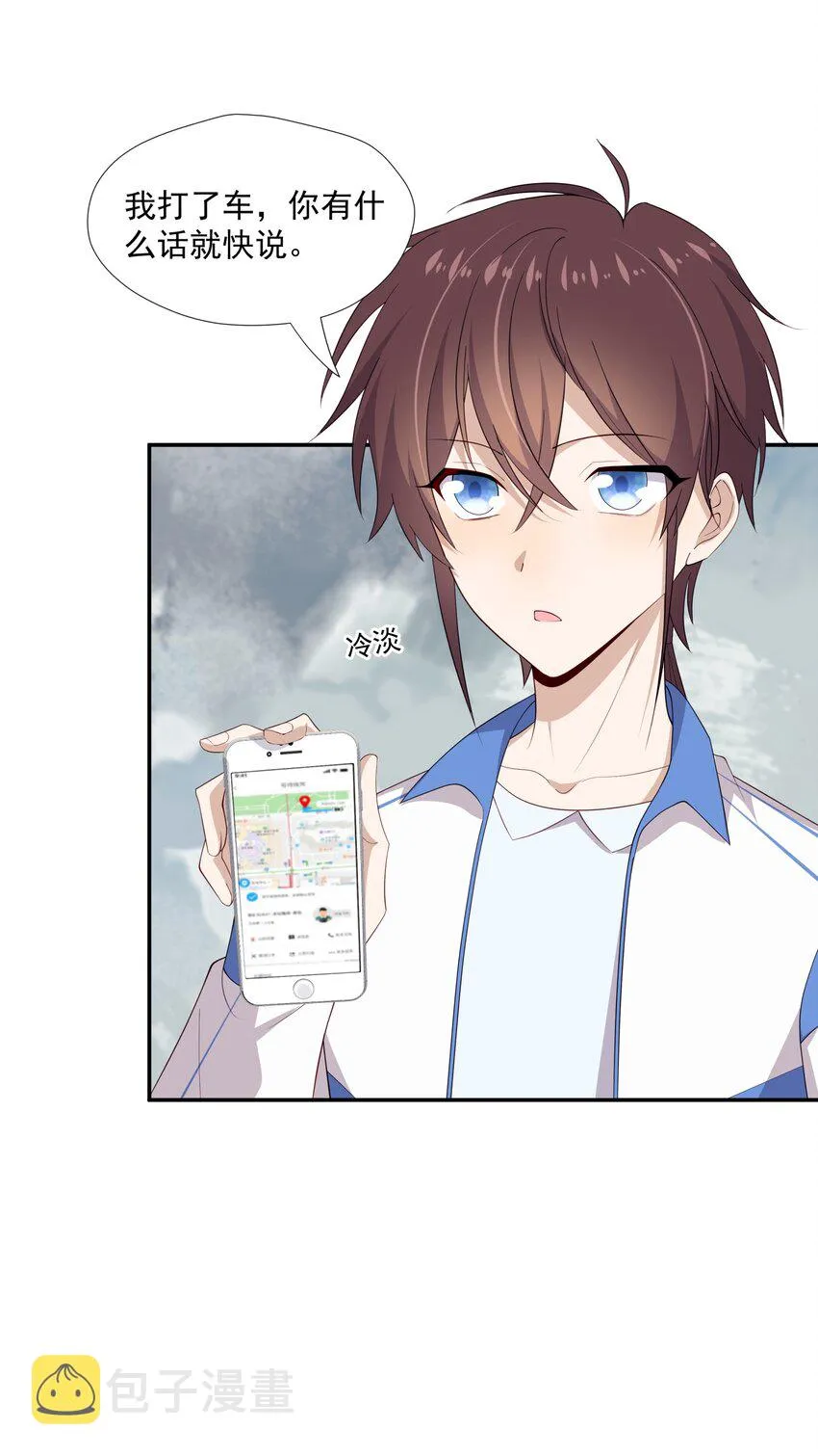 19 捡的礼物 第15页