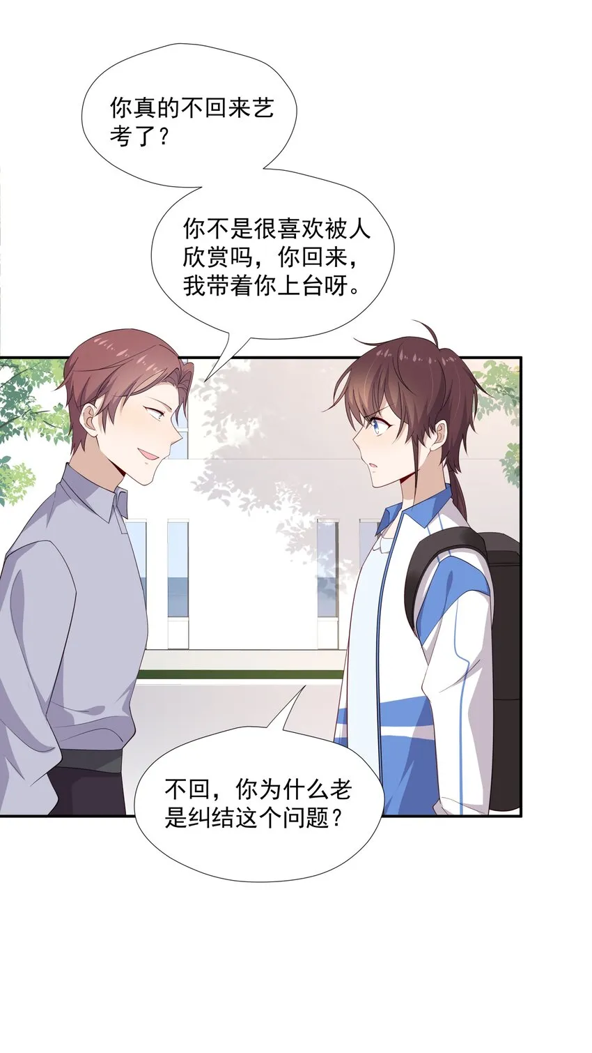 19 捡的礼物 第16页