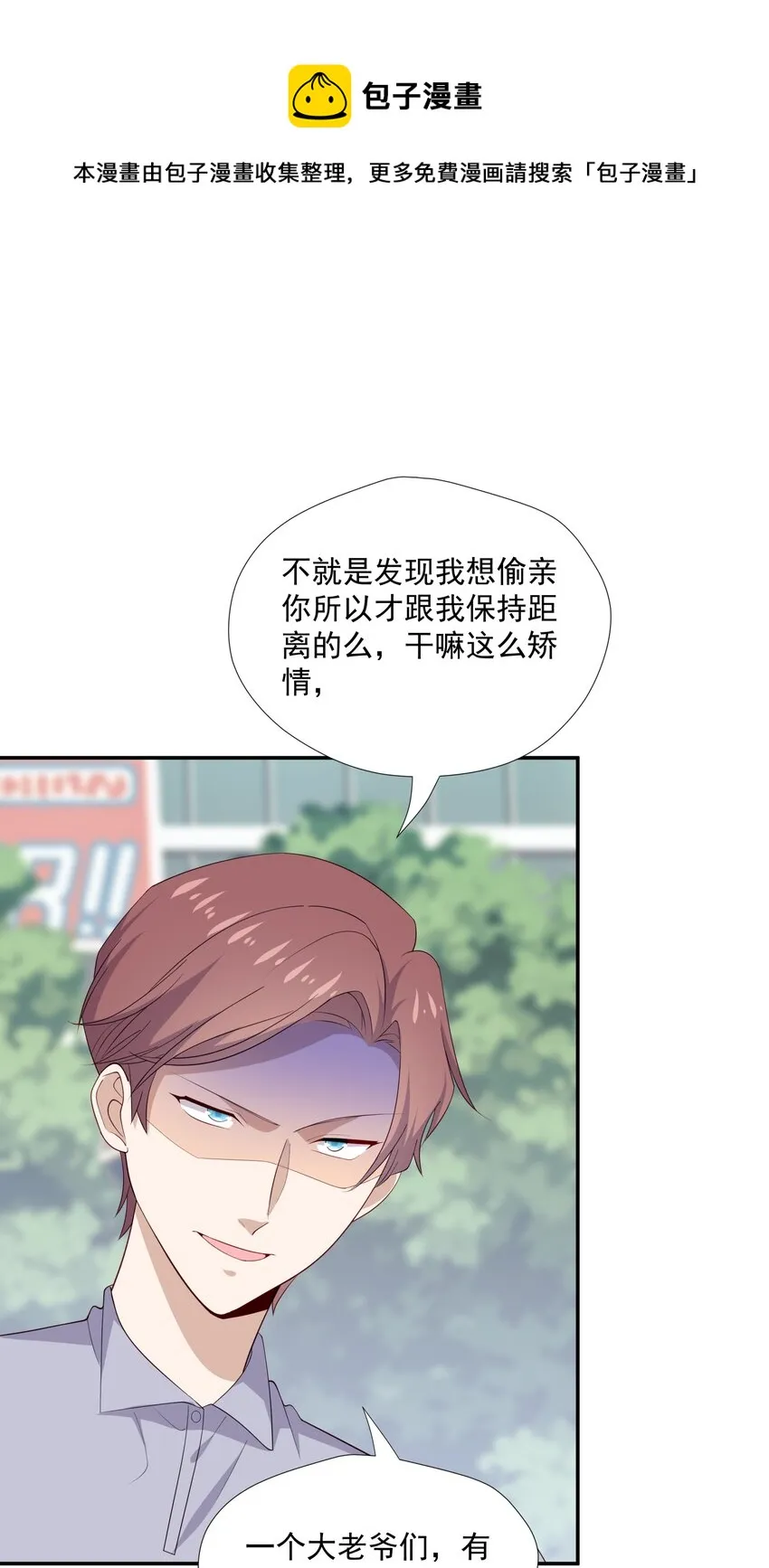 19 捡的礼物 第17页
