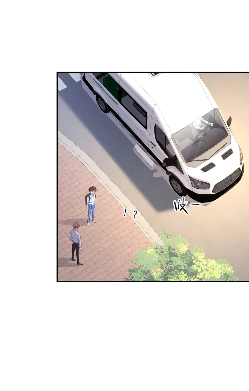 19 捡的礼物 第20页