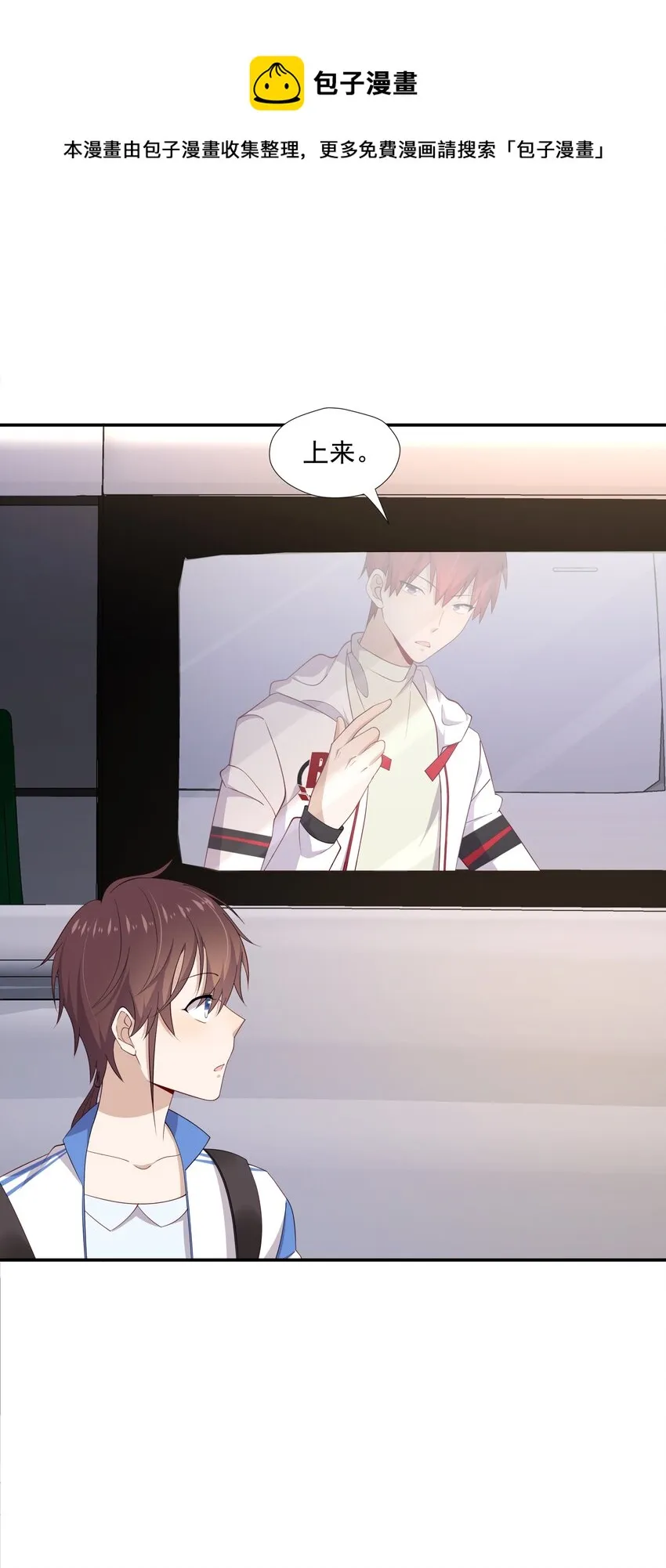 19 捡的礼物 第21页
