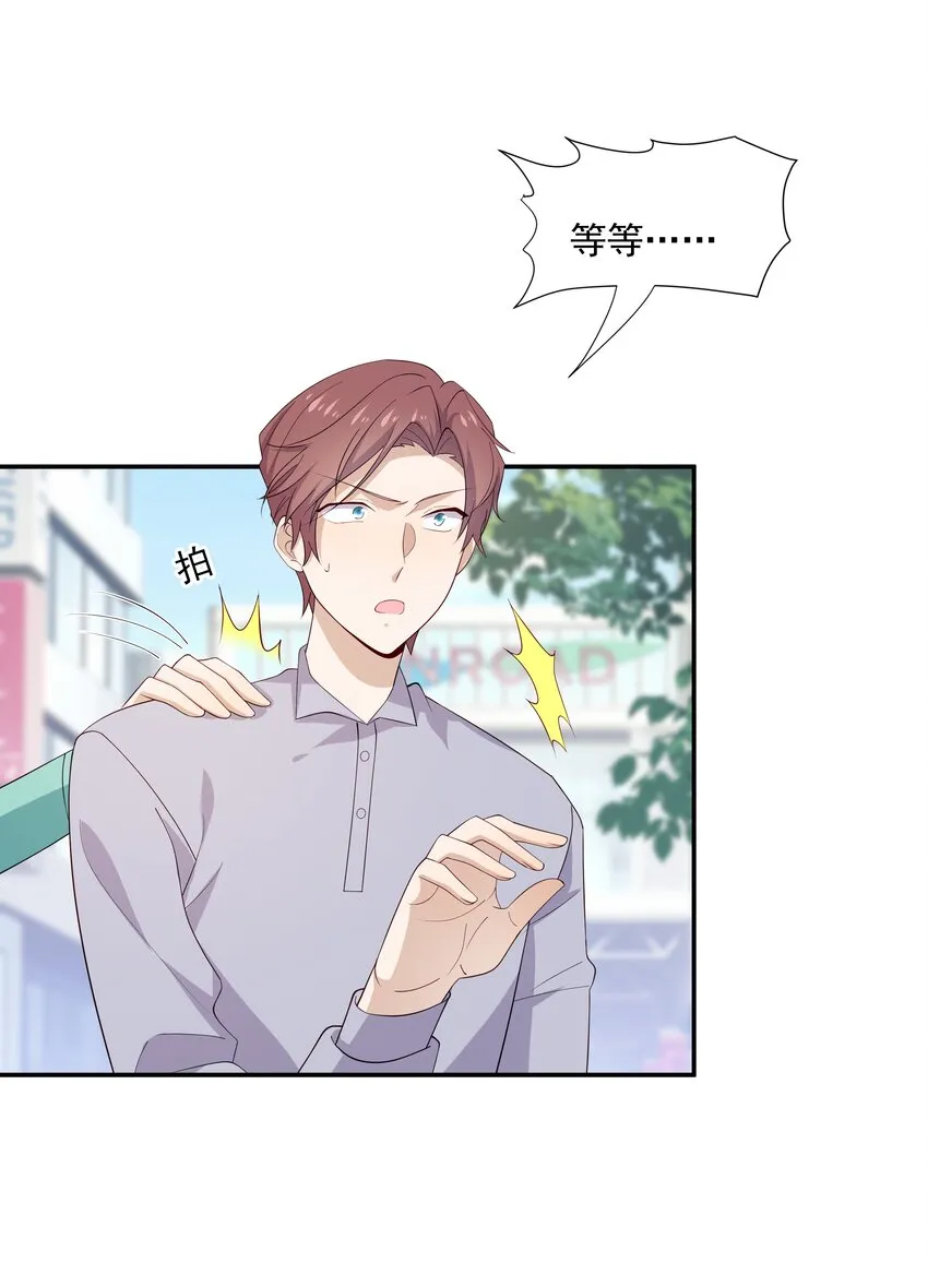 19 捡的礼物 第23页