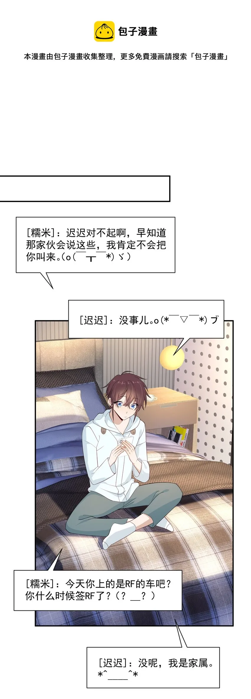 19 捡的礼物 第25页
